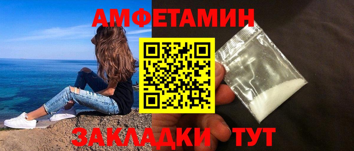 Луга  Amphetamine Розовый  Вход с VPN 