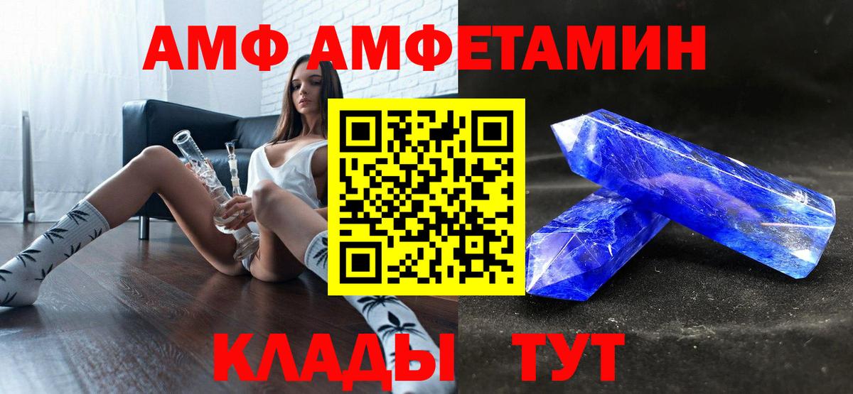Amphetamine Розовый Луга