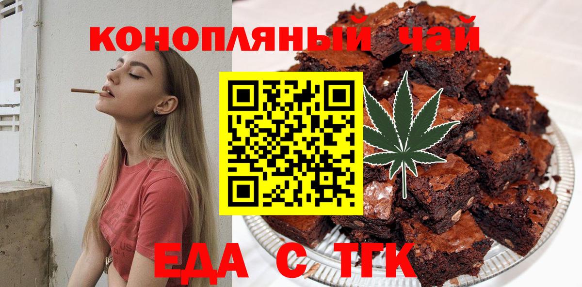 Луга  Печенье с ТГК марихуана  Вход с VPN 