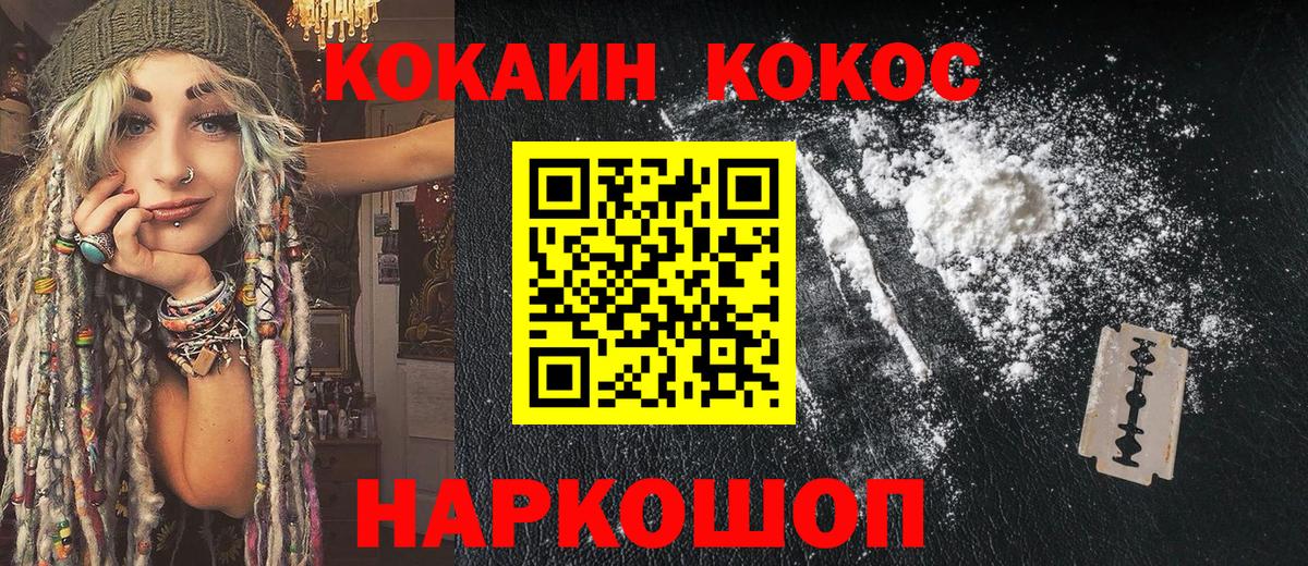 Луга  Cocaine Перу  Вход с VPN 