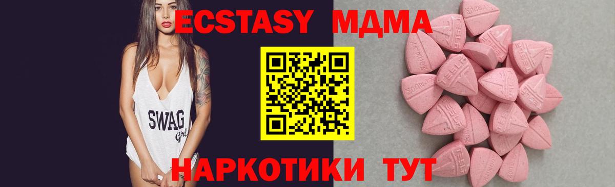 ЭКСТАЗИ  Экстази 250 мг  Ecstasy Дубай  Вход с VPN  Луга 