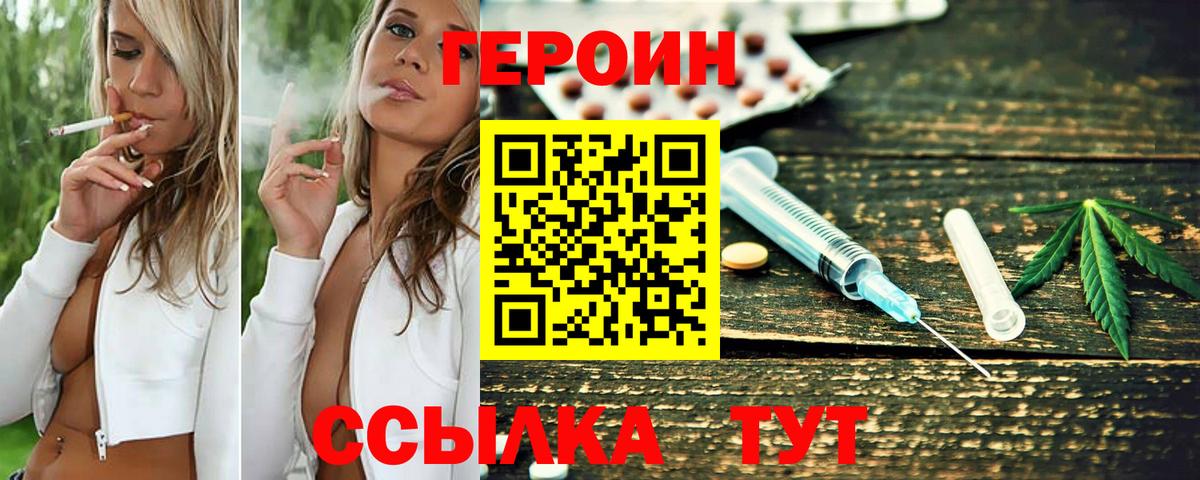 Героин  Вход с VPN  Луга  ГЕРОИН афганец 