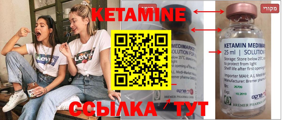 Кетамин ketamine  КЕТАМИН ketamine  Вход с VPN  маркетплейс как зайти  Луга 
