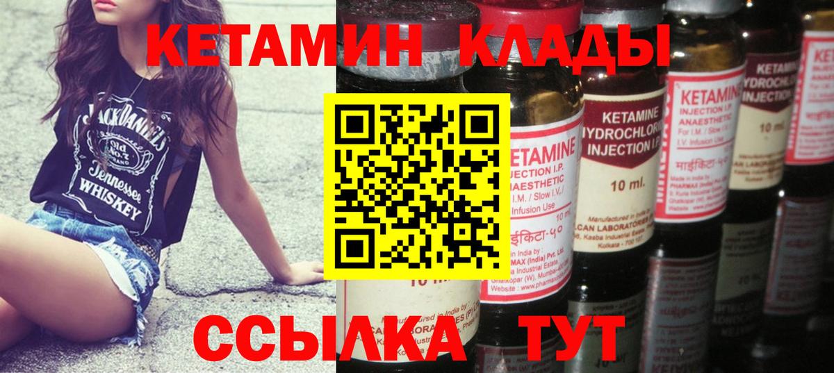 Кетамин VHQ Луга
