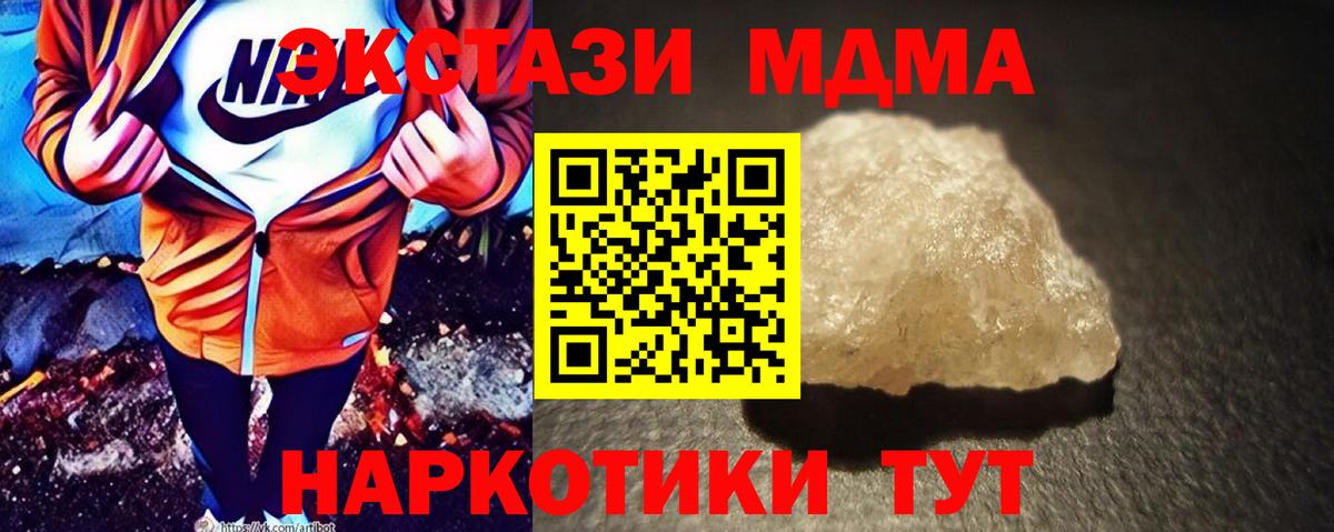 MDMA кристаллы Луга