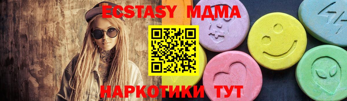 Луга  МДМА crystal  МДМА кристаллы  MDMA  Вход с VPN 