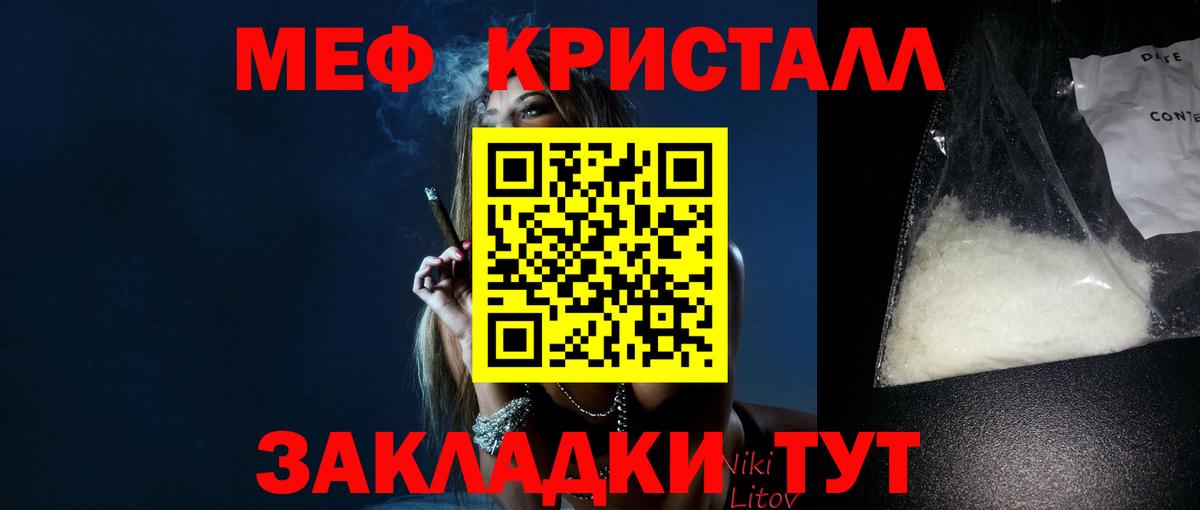 Меф мяу мяу мука Луга