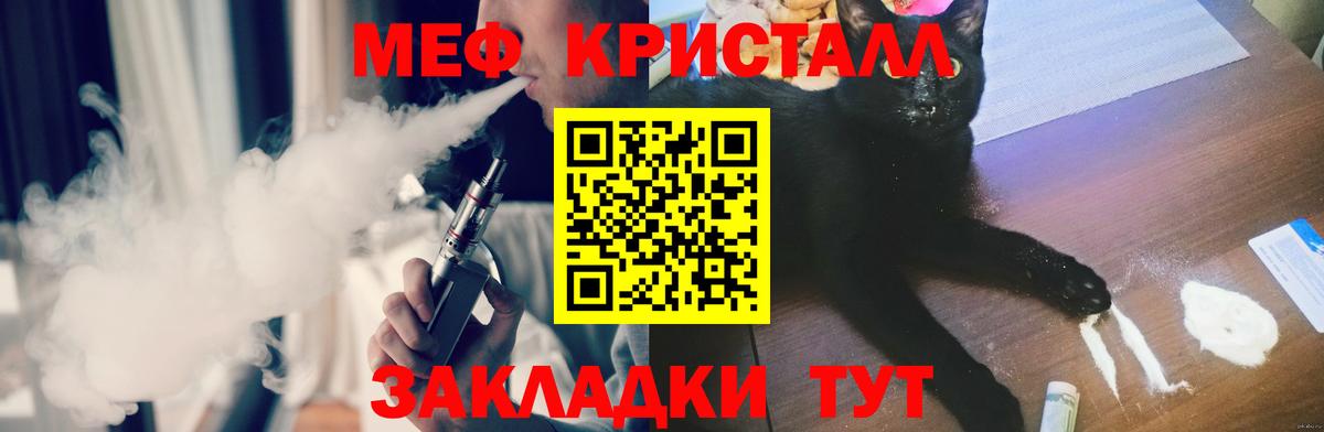 Луга  МЯУ-МЯУ mephedrone  Меф  МЯУ-МЯУ  Вход с VPN 