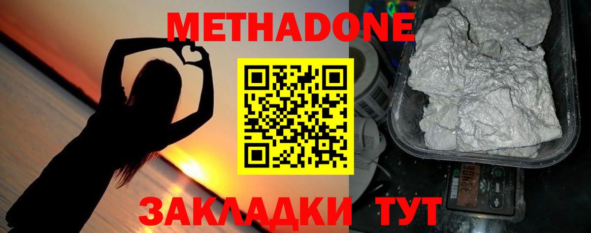 Луга  Метадон белоснежный  Вход с VPN 